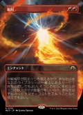 (FOIL)(フルアート)相対/Powerbalance《日本語》【MH3】