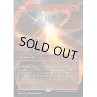 [EX+](FOIL)(フルアート)相対/Powerbalance《日本語》【MH3】
