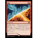 相対/Powerbalance《日本語》【MH3】