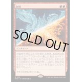 [EX+](FOIL)相対/Powerbalance《日本語》【MH3】
