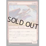 [EX+](FOIL)興隆する空爪/Thriving Skyclaw《日本語》【MH3】