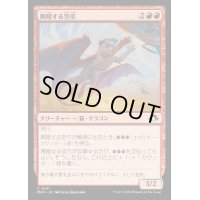[EX+](FOIL)興隆する空爪/Thriving Skyclaw《日本語》【MH3】