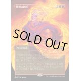 [EX+](FOIL)(フルアート)重複の閃光/Flare of Duplication《日本語》【MH3】