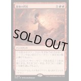 [EX]重複の閃光/Flare of Duplication《日本語》【MH3】