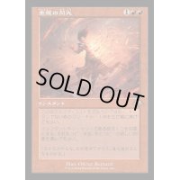[EX](FOIL)(旧枠仕様)重複の閃光/Flare of Duplication《日本語》【MH3】