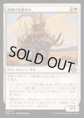 [EX+](FOIL)得意げな荷サイ/Proud Pack-Rhino《日本語》【MH3】