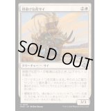 [EX+](FOIL)得意げな荷サイ/Proud Pack-Rhino《日本語》【MH3】
