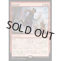 [EX+](FOIL)霊気紛争/Aether Revolt《日本語》【MH3】