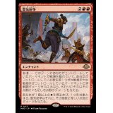 霊気紛争/Aether Revolt《日本語》【MH3】