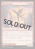 (FOIL)頂の修道士/Pinnacle Monk《日本語》【MH3】