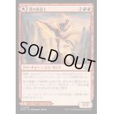 [EX+](FOIL)頂の修道士/Pinnacle Monk《日本語》【MH3】