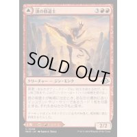 [EX+](FOIL)頂の修道士/Pinnacle Monk《日本語》【MH3】
