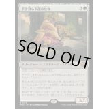 [EX](FOIL)まき散らす菌糸生物/Sowing Mycospawn《日本語》【MH3】