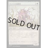 [EX+](FOIL)ウンパスの逸脱者/Wumpus Aberration《日本語》【MH3】