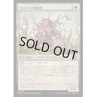 [EX+](FOIL)ウンパスの逸脱者/Wumpus Aberration《日本語》【MH3】