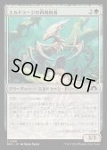 エルドラージの再利用者/Eldrazi Repurposer《日本語》【MH3】