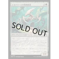 [EX+](FOIL)エルドラージの再利用者/Eldrazi Repurposer《日本語》【MH3】