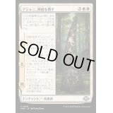 アジャニ、神祖を倒す/Ajani Fells the Godsire《日本語》【MH3】