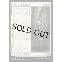 [EX+](FOIL)アジャニ、神祖を倒す/Ajani Fells the Godsire《日本語》【MH3】