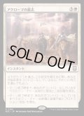 [EX+]アクローマの意志/Akroma's Will《日本語》【M3C】