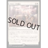 [EX+]アクローマの意志/Akroma's Will《日本語》【M3C】