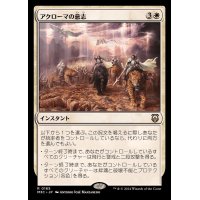 アクローマの意志/Akroma's Will《日本語》【M3C】