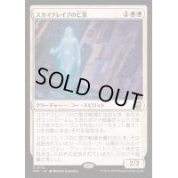 スカイクレイブの亡霊/Skyclave Apparition《日本語》【M3C】