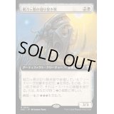 [EX+](フルアート)剃刀ヶ原の切り裂き獣/Razorfield Ripper《日本語》【M3C】