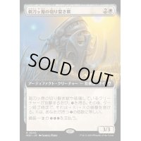 [EX+](フルアート)剃刀ヶ原の切り裂き獣/Razorfield Ripper《日本語》【M3C】