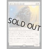[EX+]剃刀ヶ原の切り裂き獣/Razorfield Ripper《日本語》【M3C】