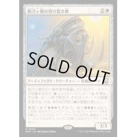 [EX+]剃刀ヶ原の切り裂き獣/Razorfield Ripper《日本語》【M3C】