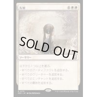 告別/Farewell《日本語》【M3C】