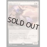 変位エルドラージ/Eldrazi Displacer《日本語》【M3C】