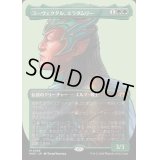 [EX+](FOIL)(フルアート)コーヴェクダル、エラダムリー/Eladamri, Korvecdal《日本語》【MH3】