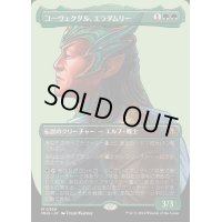 [EX+](FOIL)(フルアート)コーヴェクダル、エラダムリー/Eladamri, Korvecdal《日本語》【MH3】