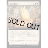 [EX+](フルアート)局所的破壊/Localized Destruction《日本語》【M3C】