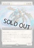(フルアート)救済の巨像/Salvation Colossus《日本語》【M3C】