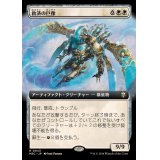 (フルアート)救済の巨像/Salvation Colossus《日本語》【M3C】