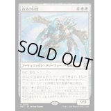 救済の巨像/Salvation Colossus《日本語》【M3C】