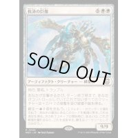 救済の巨像/Salvation Colossus《日本語》【M3C】