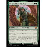 コーヴェクダル、エラダムリー/Eladamri, Korvecdal《日本語》【MH3】
