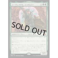[EX+](FOIL)コーヴェクダル、エラダムリー/Eladamri, Korvecdal《日本語》【MH3】