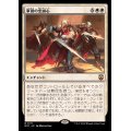 軍団の忠誠心/Legion Loyalty《日本語》【M3C】