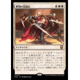 軍団の忠誠心/Legion Loyalty《日本語》【M3C】