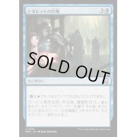 テゼレットの計略/Tezzeret's Gambit《日本語》【M3C】