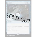 [EX+]即時却下/Summary Dismissal《日本語》【M3C】