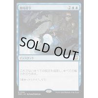 即時却下/Summary Dismissal《日本語》【M3C】