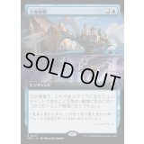 [EX+](フルアート)土地複製/Copy Land《日本語》【M3C】