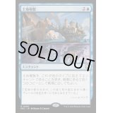 [EX+]土地複製/Copy Land《日本語》【M3C】