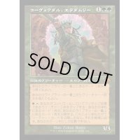 [EX+](FOIL)(旧枠仕様)コーヴェクダル、エラダムリー/Eladamri, Korvecdal《日本語》【MH3】